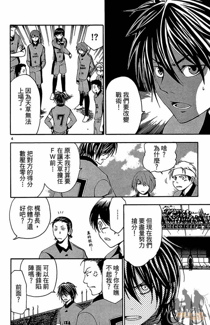 T.R.A.P.球场谜云韩漫全集-第04卷无删减无遮挡章节图片 