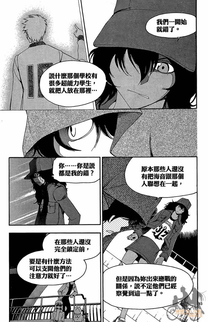 T.R.A.P.球场谜云韩漫全集-第04卷无删减无遮挡章节图片 