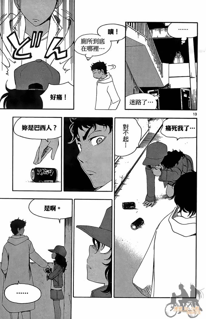 T.R.A.P.球场谜云韩漫全集-第04卷无删减无遮挡章节图片 