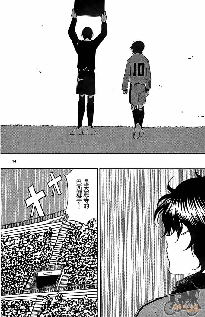T.R.A.P.球场谜云韩漫全集-第04卷无删减无遮挡章节图片 