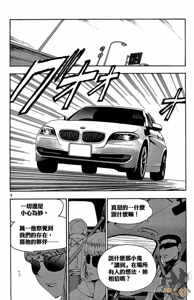 T.R.A.P.球场谜云韩漫全集-第04卷无删减无遮挡章节图片 