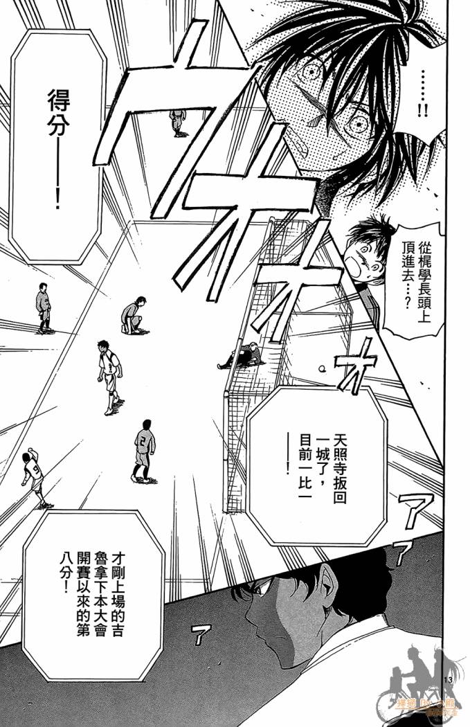 T.R.A.P.球场谜云韩漫全集-第04卷无删减无遮挡章节图片 