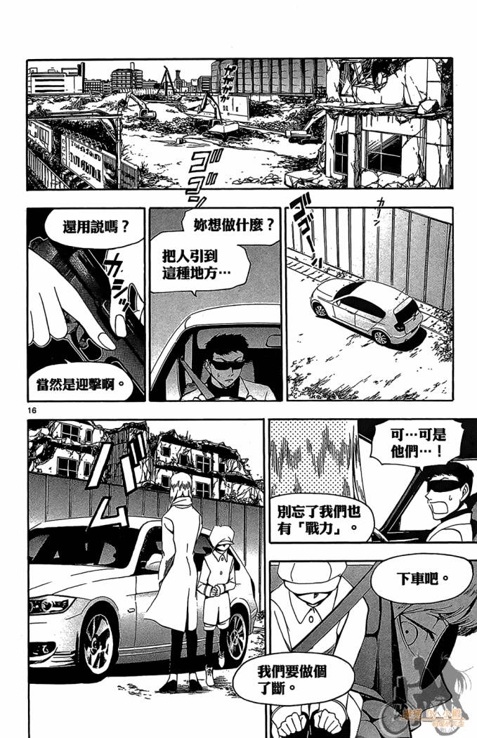 T.R.A.P.球场谜云韩漫全集-第04卷无删减无遮挡章节图片 