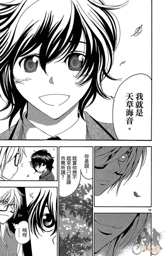 T.R.A.P.球场谜云韩漫全集-第04卷无删减无遮挡章节图片 