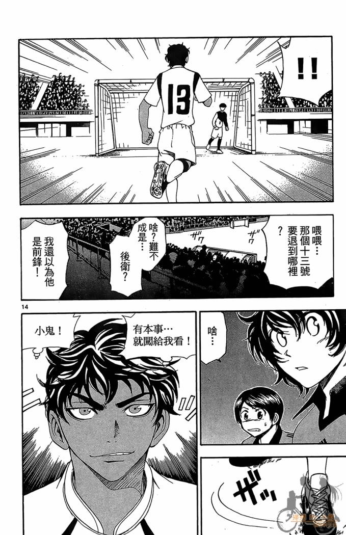 T.R.A.P.球场谜云韩漫全集-第04卷无删减无遮挡章节图片 
