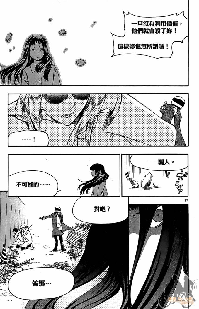 T.R.A.P.球场谜云韩漫全集-第04卷无删减无遮挡章节图片 