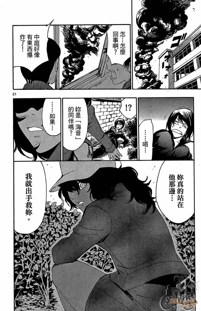 T.R.A.P.球场谜云韩漫全集-第04卷无删减无遮挡章节图片 