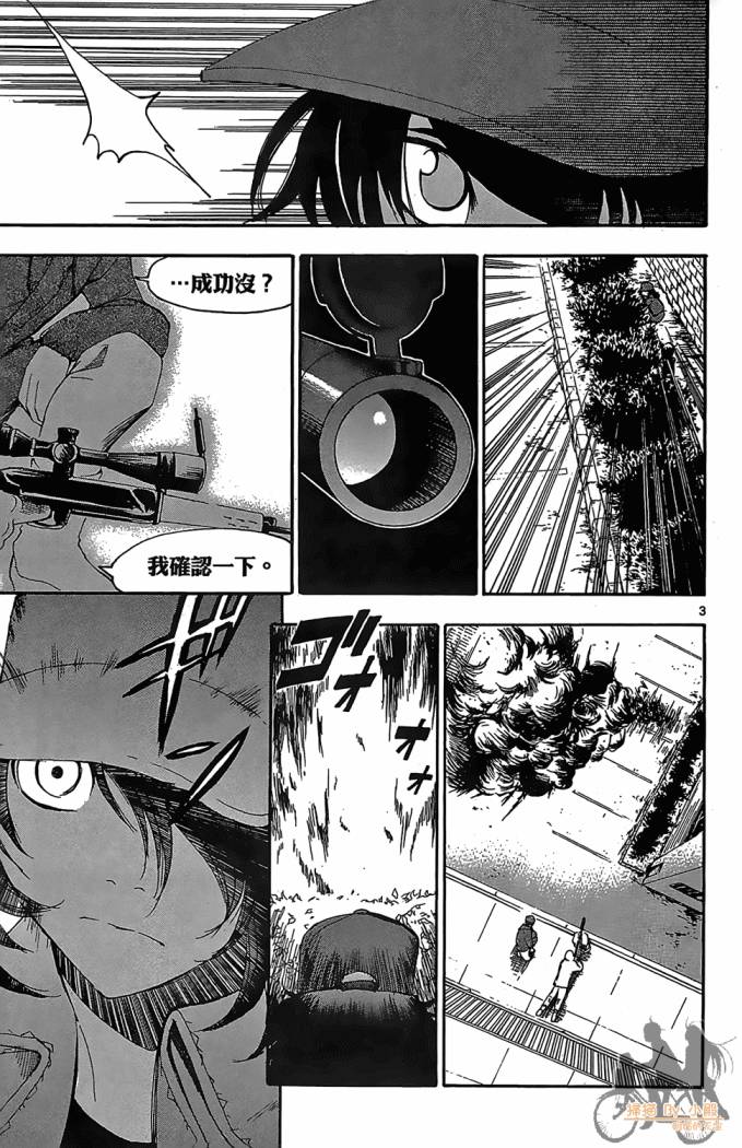 T.R.A.P.球场谜云韩漫全集-第04卷无删减无遮挡章节图片 
