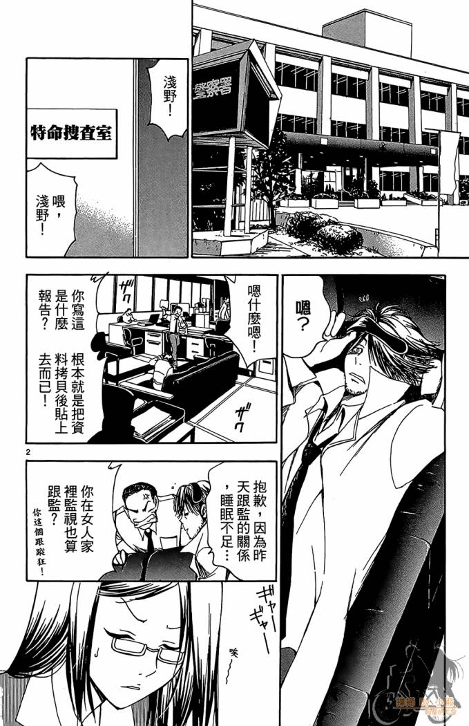 T.R.A.P.球场谜云韩漫全集-第04卷无删减无遮挡章节图片 