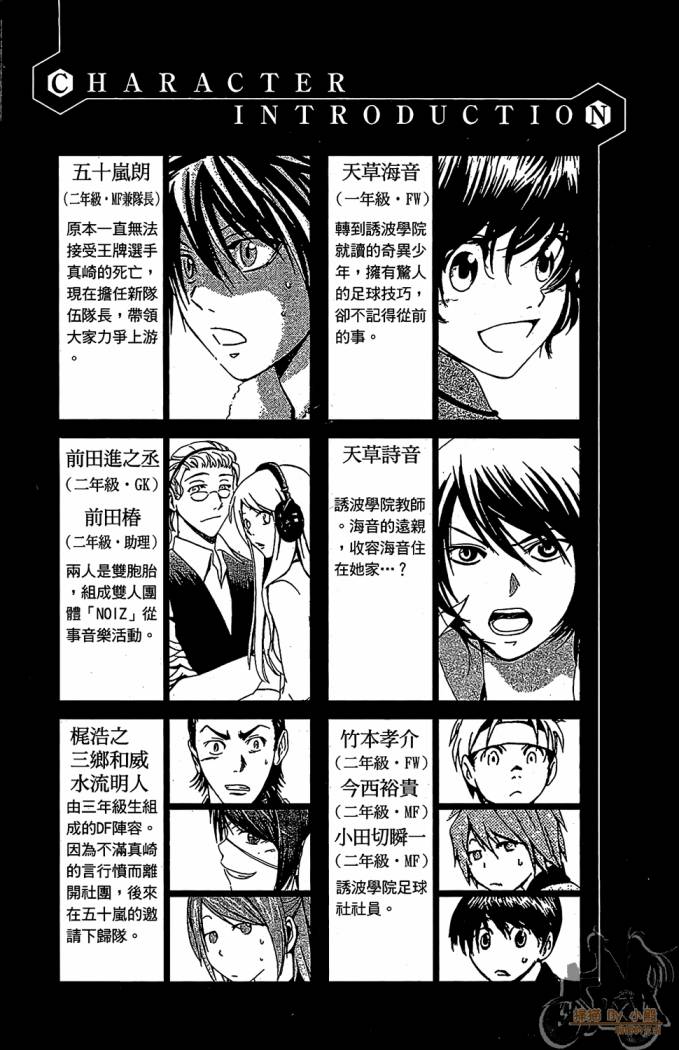 T.R.A.P.球场谜云韩漫全集-第04卷无删减无遮挡章节图片 