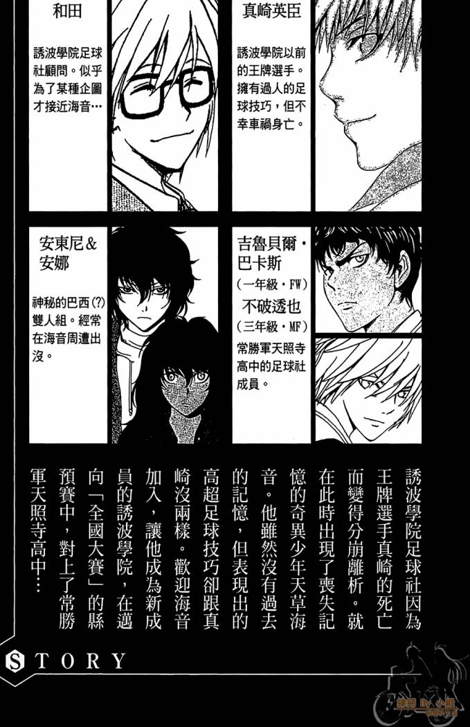 T.R.A.P.球场谜云韩漫全集-第04卷无删减无遮挡章节图片 