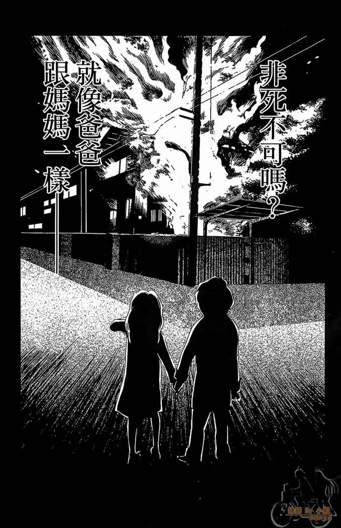 T.R.A.P.球场谜云韩漫全集-第04卷无删减无遮挡章节图片 