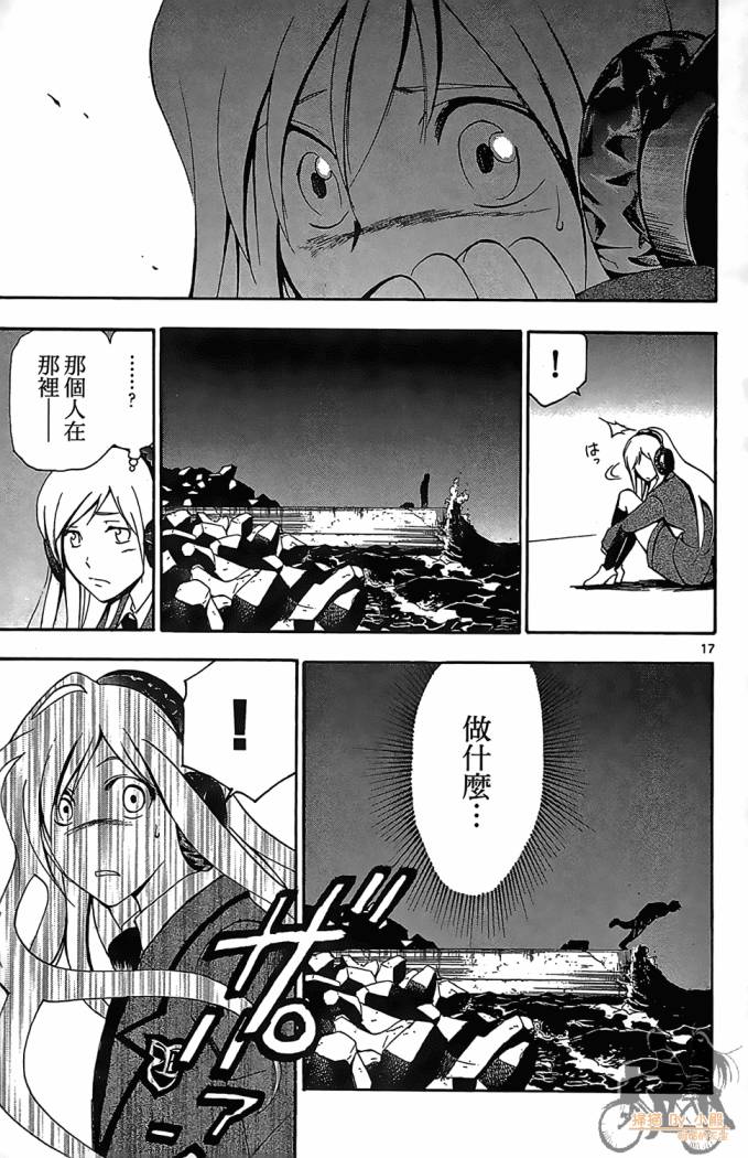 T.R.A.P.球场谜云韩漫全集-第04卷无删减无遮挡章节图片 
