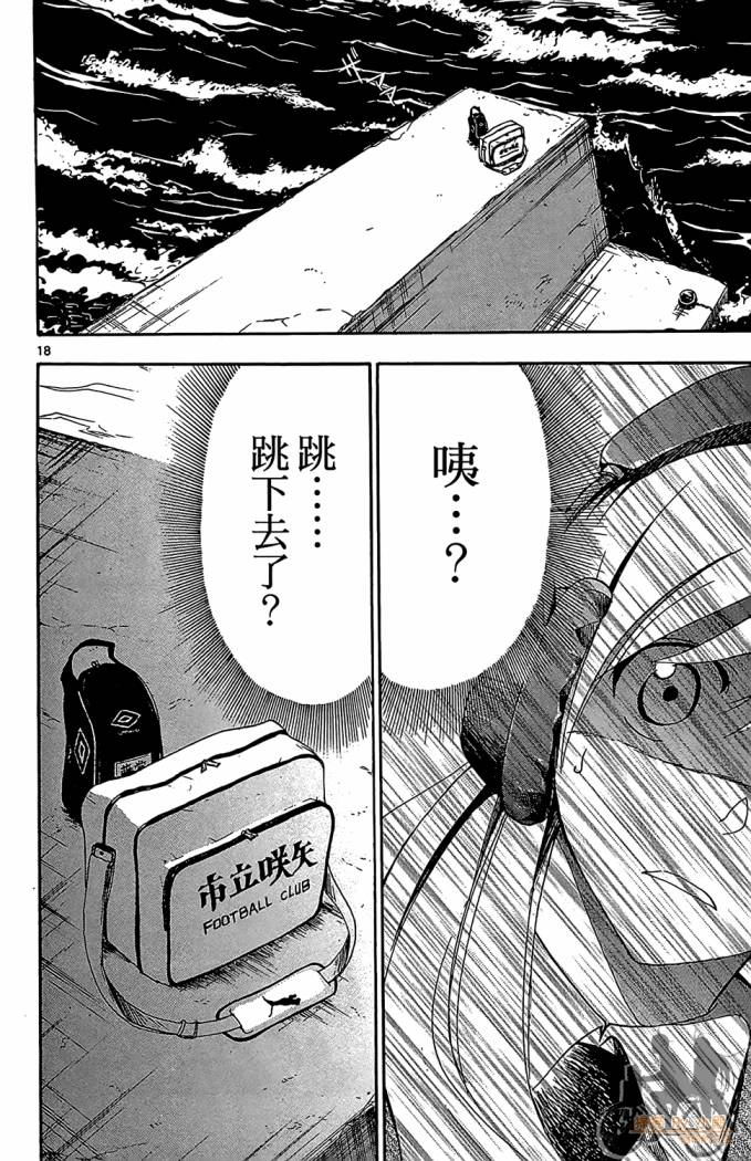 T.R.A.P.球场谜云韩漫全集-第04卷无删减无遮挡章节图片 