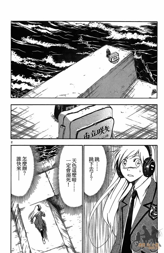 T.R.A.P.球场谜云韩漫全集-第04卷无删减无遮挡章节图片 