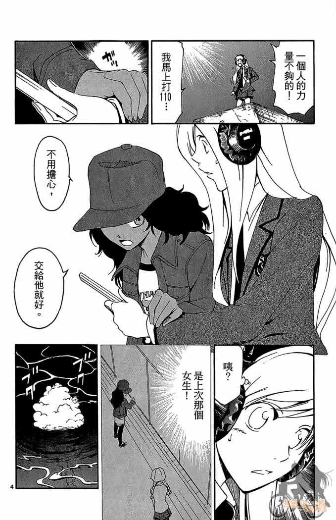 T.R.A.P.球场谜云韩漫全集-第04卷无删减无遮挡章节图片 