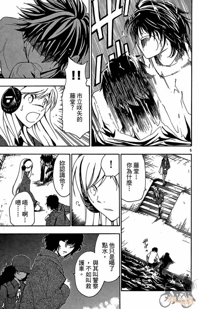 T.R.A.P.球场谜云韩漫全集-第04卷无删减无遮挡章节图片 