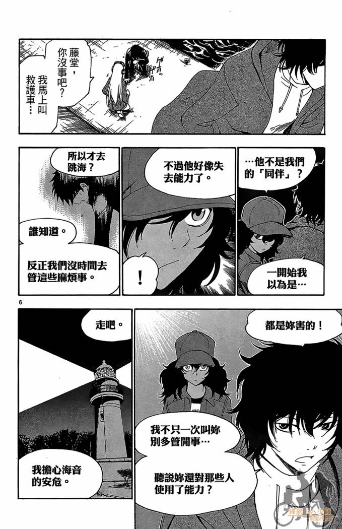 T.R.A.P.球场谜云韩漫全集-第04卷无删减无遮挡章节图片 