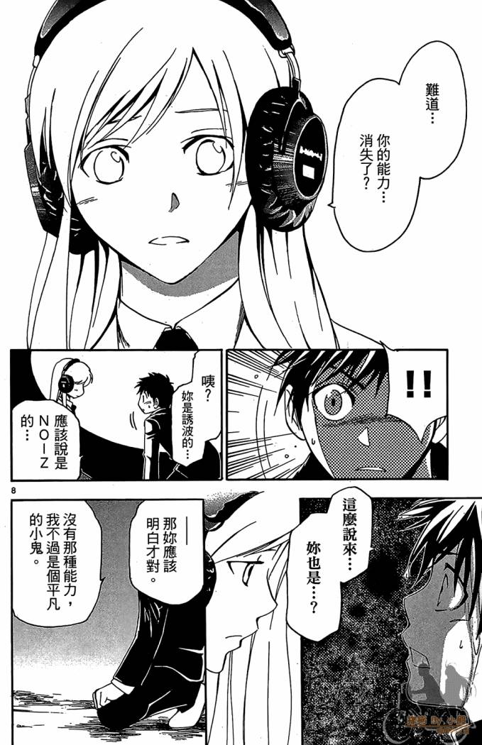 T.R.A.P.球场谜云韩漫全集-第04卷无删减无遮挡章节图片 