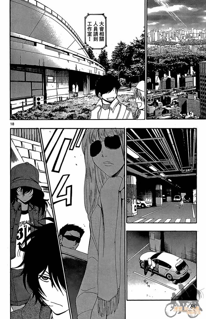 T.R.A.P.球场谜云韩漫全集-第04卷无删减无遮挡章节图片 