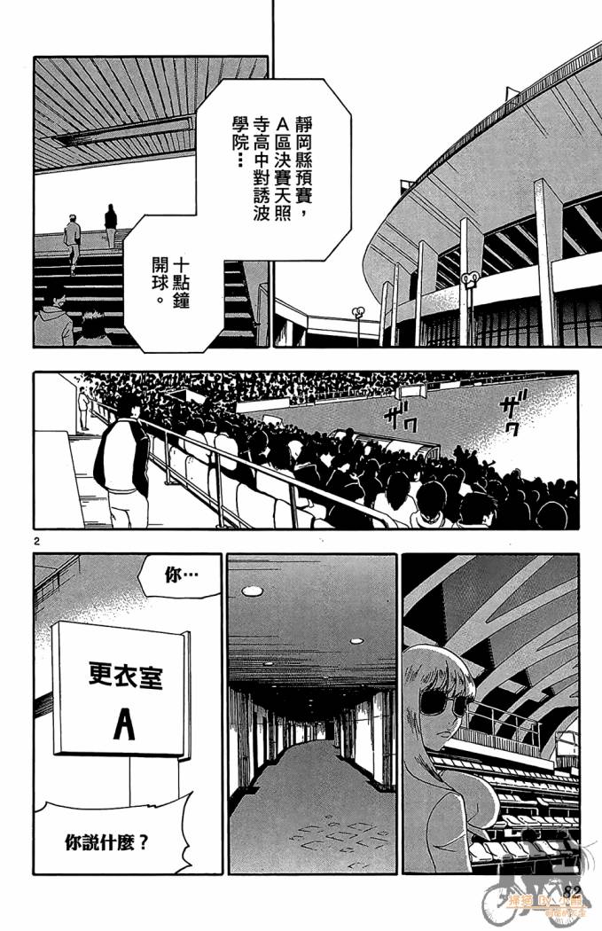 T.R.A.P.球场谜云韩漫全集-第04卷无删减无遮挡章节图片 