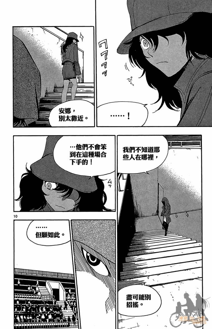 T.R.A.P.球场谜云韩漫全集-第04卷无删减无遮挡章节图片 