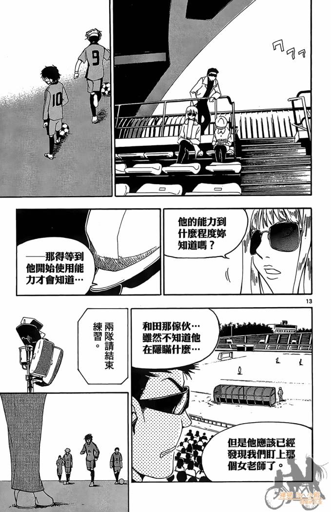 T.R.A.P.球场谜云韩漫全集-第04卷无删减无遮挡章节图片 