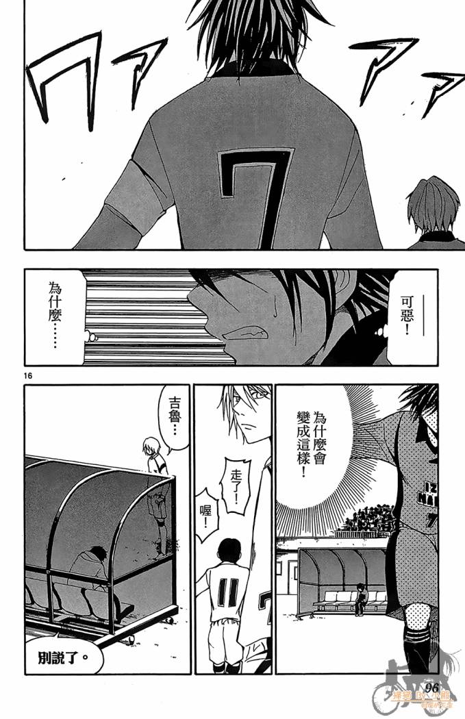 T.R.A.P.球场谜云韩漫全集-第04卷无删减无遮挡章节图片 