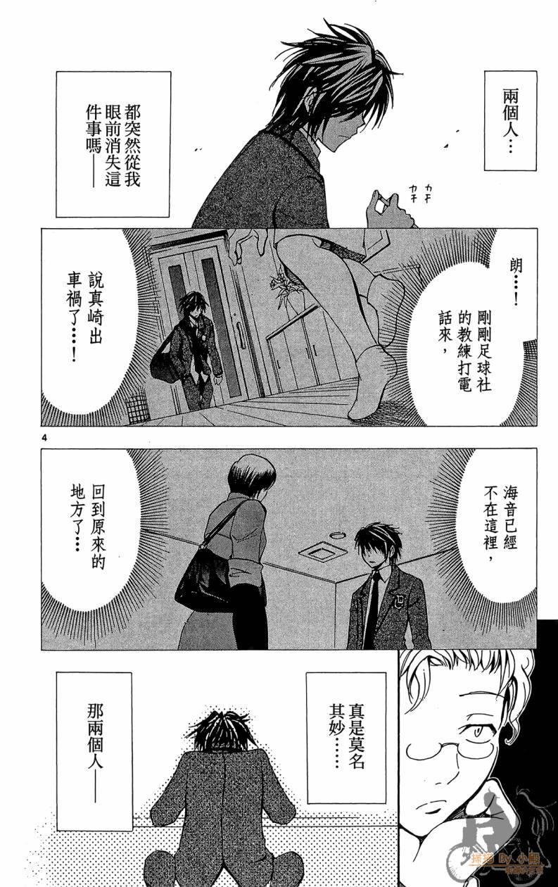 T.R.A.P.球场谜云韩漫全集-第05卷无删减无遮挡章节图片 