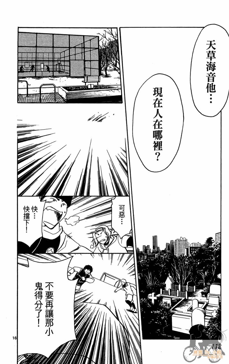 T.R.A.P.球场谜云韩漫全集-第05卷无删减无遮挡章节图片 