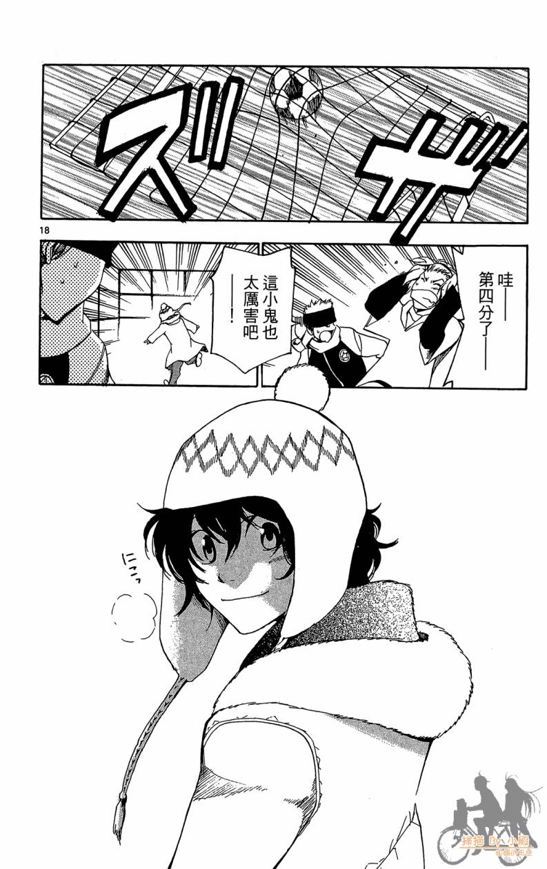 T.R.A.P.球场谜云韩漫全集-第05卷无删减无遮挡章节图片 