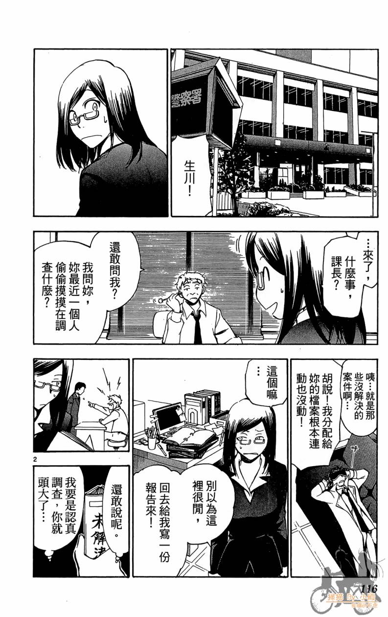 T.R.A.P.球场谜云韩漫全集-第05卷无删减无遮挡章节图片 