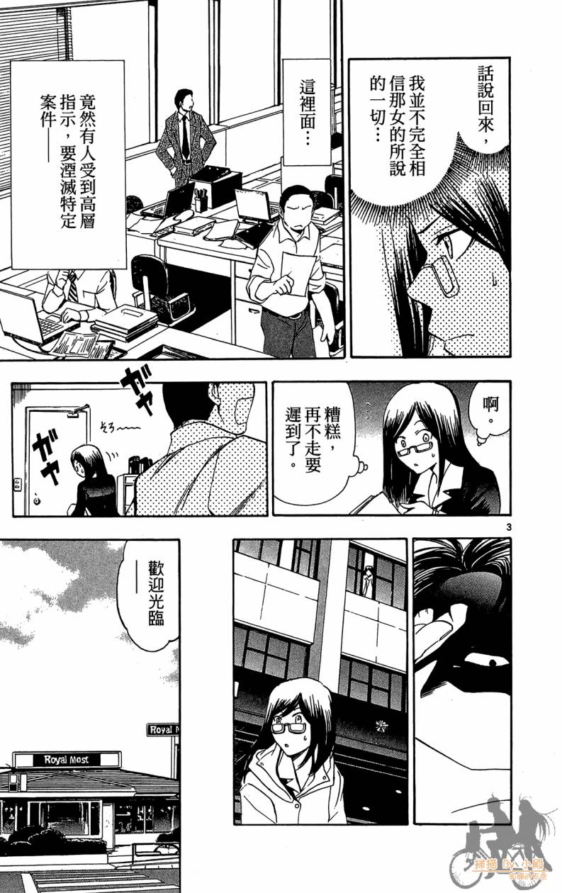 T.R.A.P.球场谜云韩漫全集-第05卷无删减无遮挡章节图片 