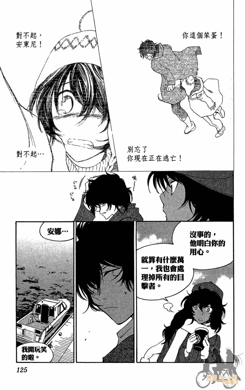 T.R.A.P.球场谜云韩漫全集-第05卷无删减无遮挡章节图片 