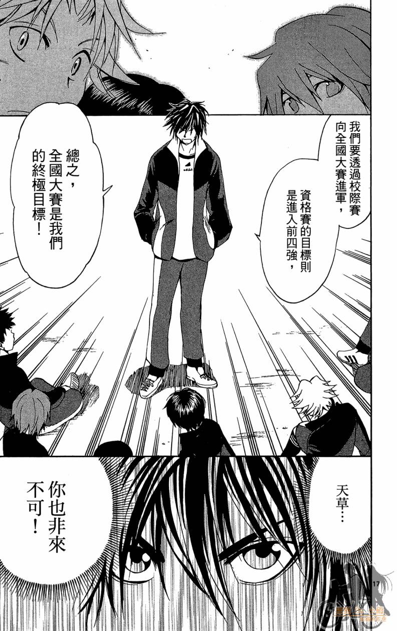 T.R.A.P.球场谜云韩漫全集-第05卷无删减无遮挡章节图片 