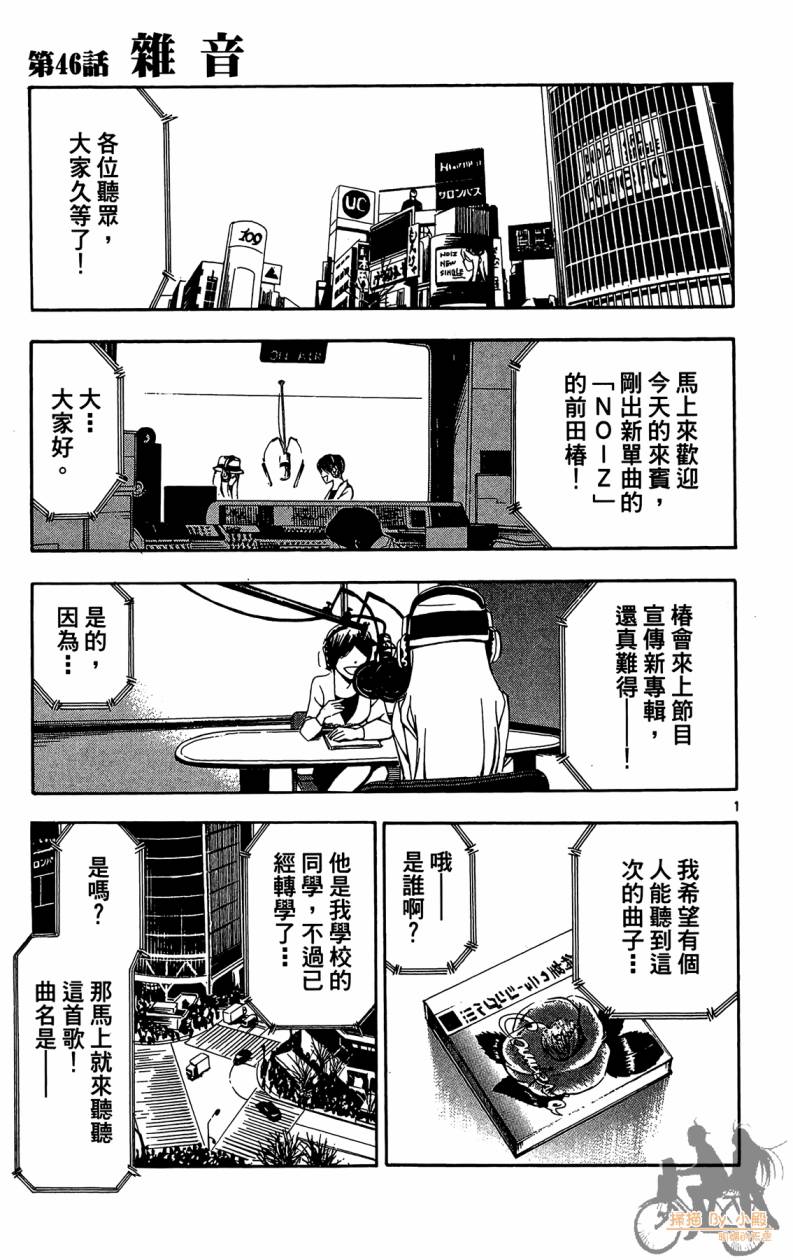 T.R.A.P.球场谜云韩漫全集-第05卷无删减无遮挡章节图片 