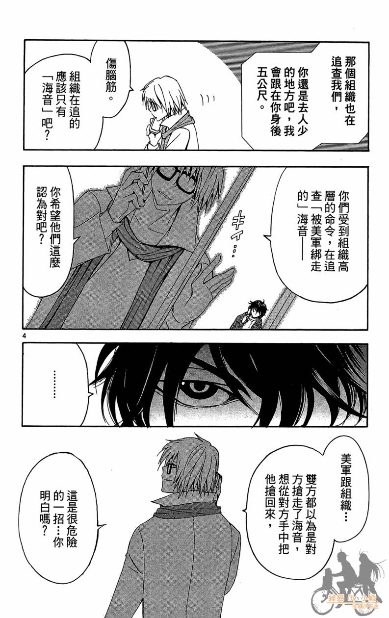 T.R.A.P.球场谜云韩漫全集-第05卷无删减无遮挡章节图片 