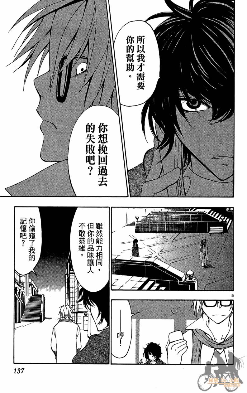T.R.A.P.球场谜云韩漫全集-第05卷无删减无遮挡章节图片 