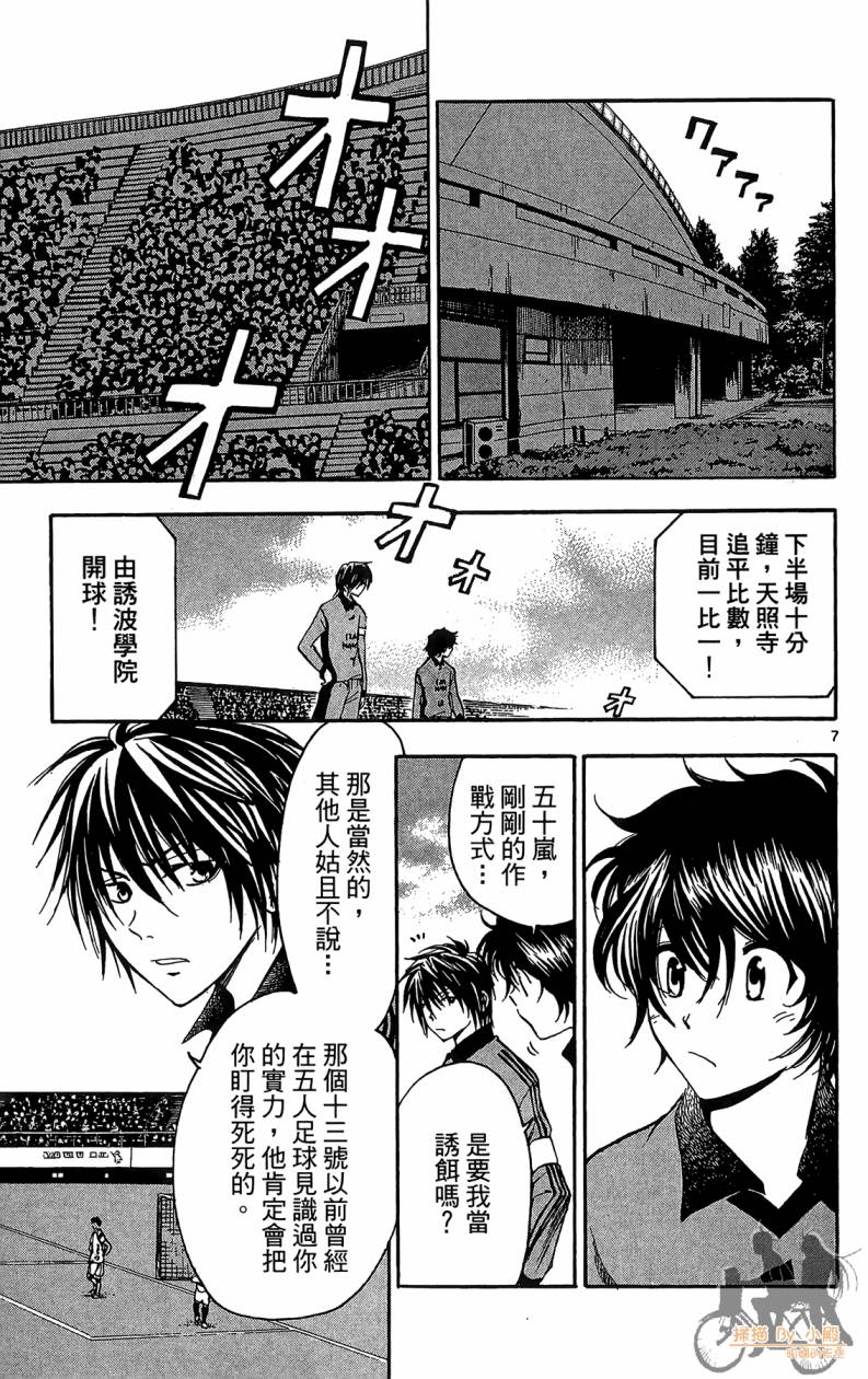T.R.A.P.球场谜云韩漫全集-第05卷无删减无遮挡章节图片 