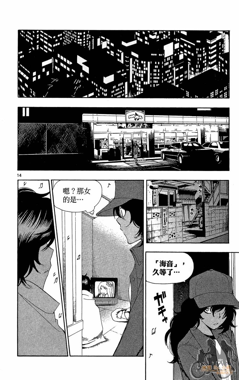T.R.A.P.球场谜云韩漫全集-第05卷无删减无遮挡章节图片 