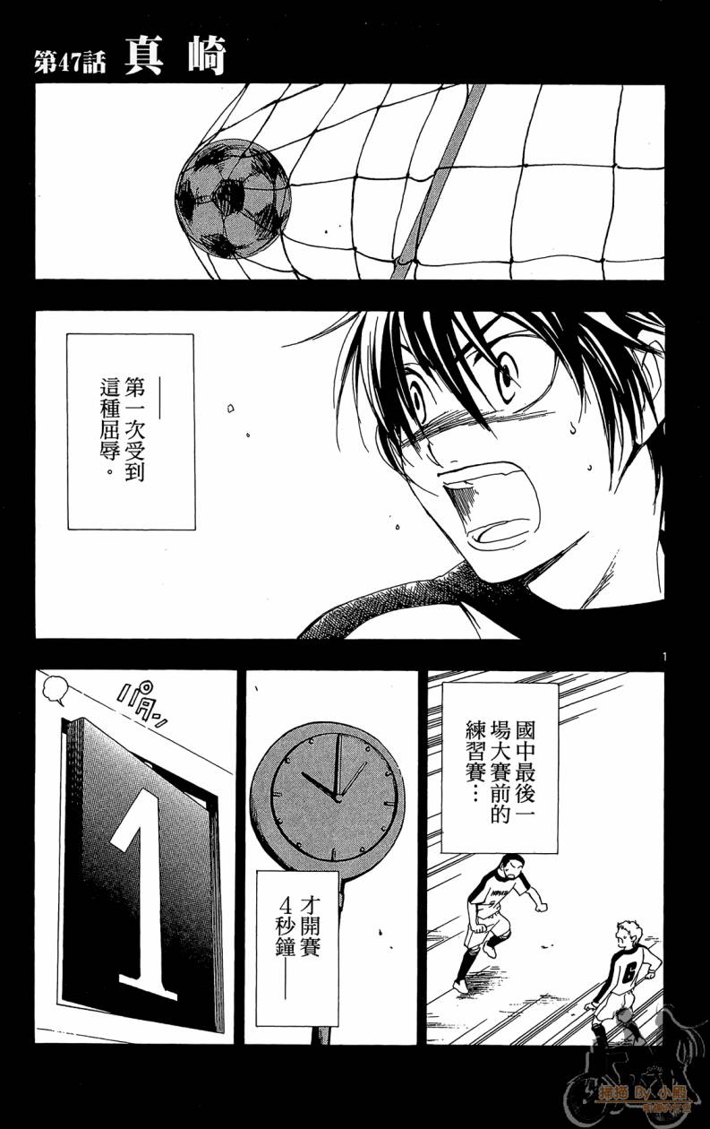 T.R.A.P.球场谜云韩漫全集-第05卷无删减无遮挡章节图片 