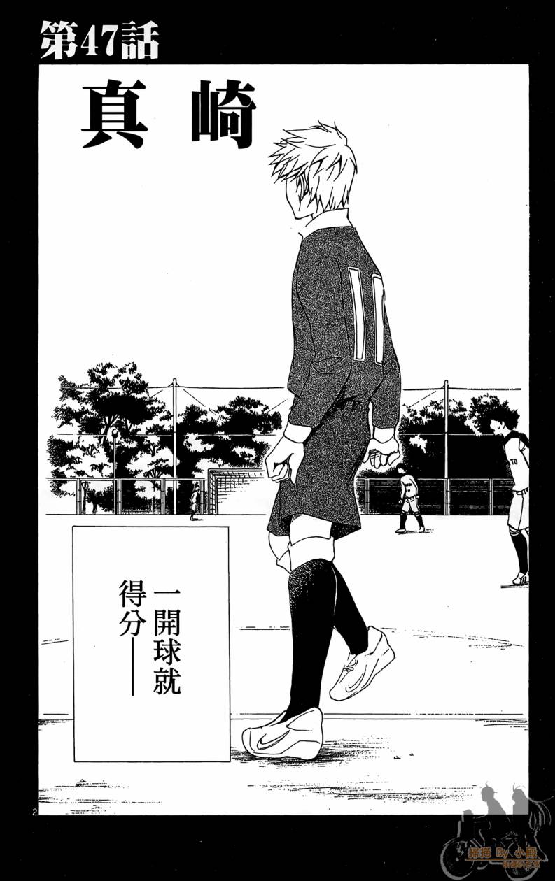 T.R.A.P.球场谜云韩漫全集-第05卷无删减无遮挡章节图片 