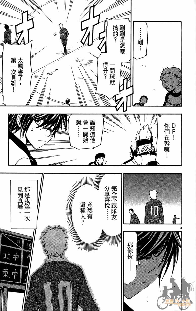 T.R.A.P.球场谜云韩漫全集-第05卷无删减无遮挡章节图片 