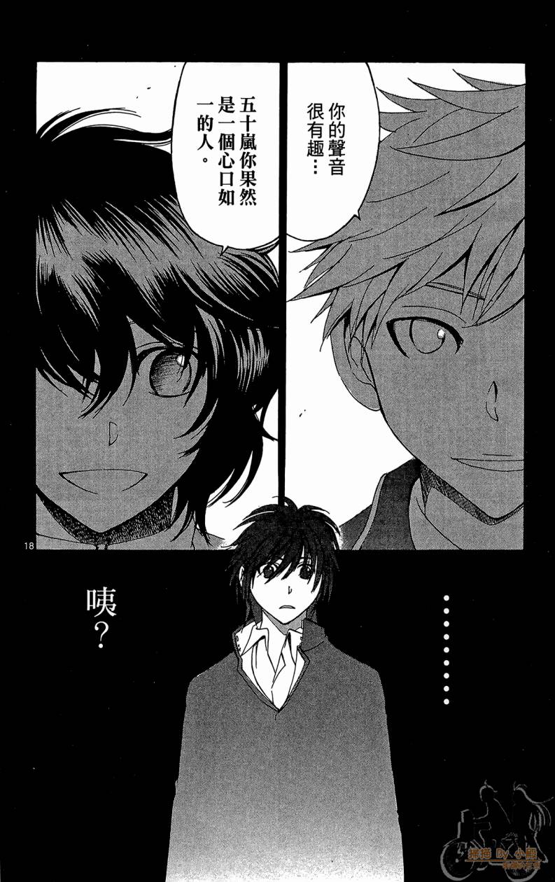 T.R.A.P.球场谜云韩漫全集-第05卷无删减无遮挡章节图片 