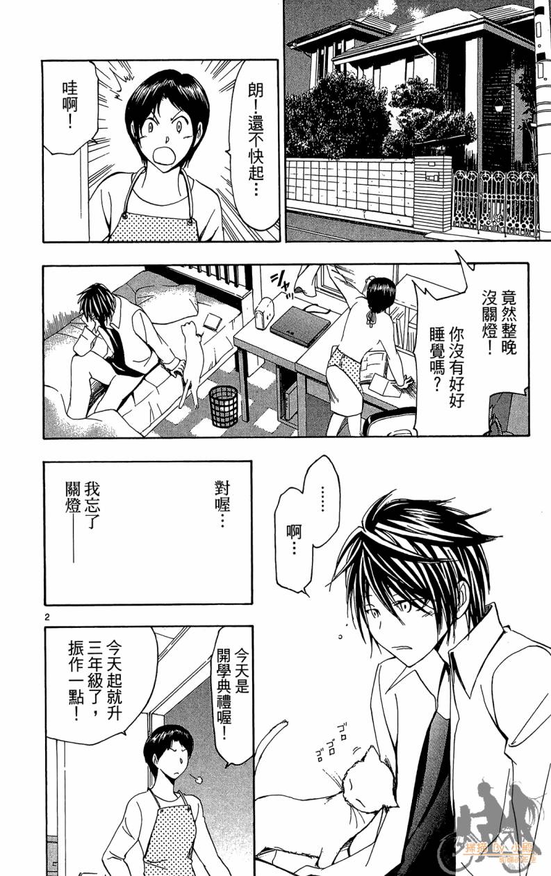 T.R.A.P.球场谜云韩漫全集-第05卷无删减无遮挡章节图片 