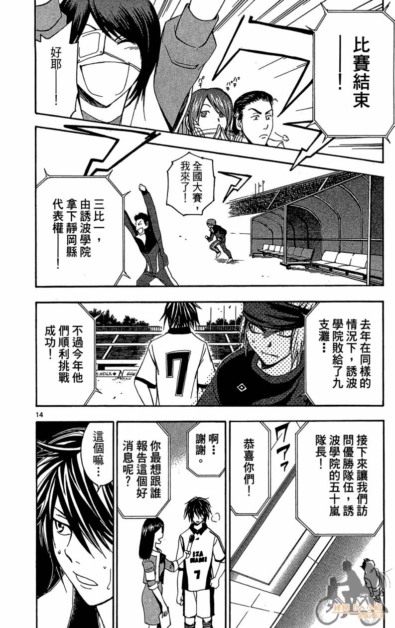 T.R.A.P.球场谜云韩漫全集-第05卷无删减无遮挡章节图片 