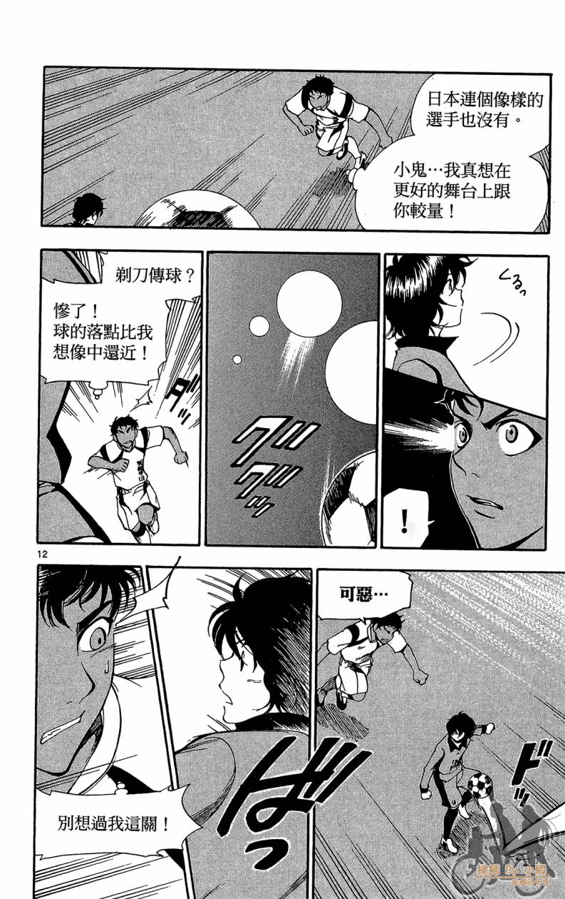 T.R.A.P.球场谜云韩漫全集-第05卷无删减无遮挡章节图片 
