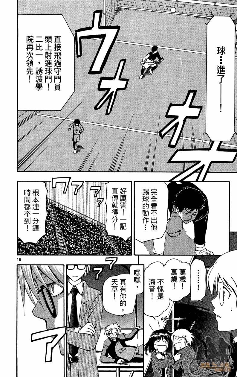 T.R.A.P.球场谜云韩漫全集-第05卷无删减无遮挡章节图片 
