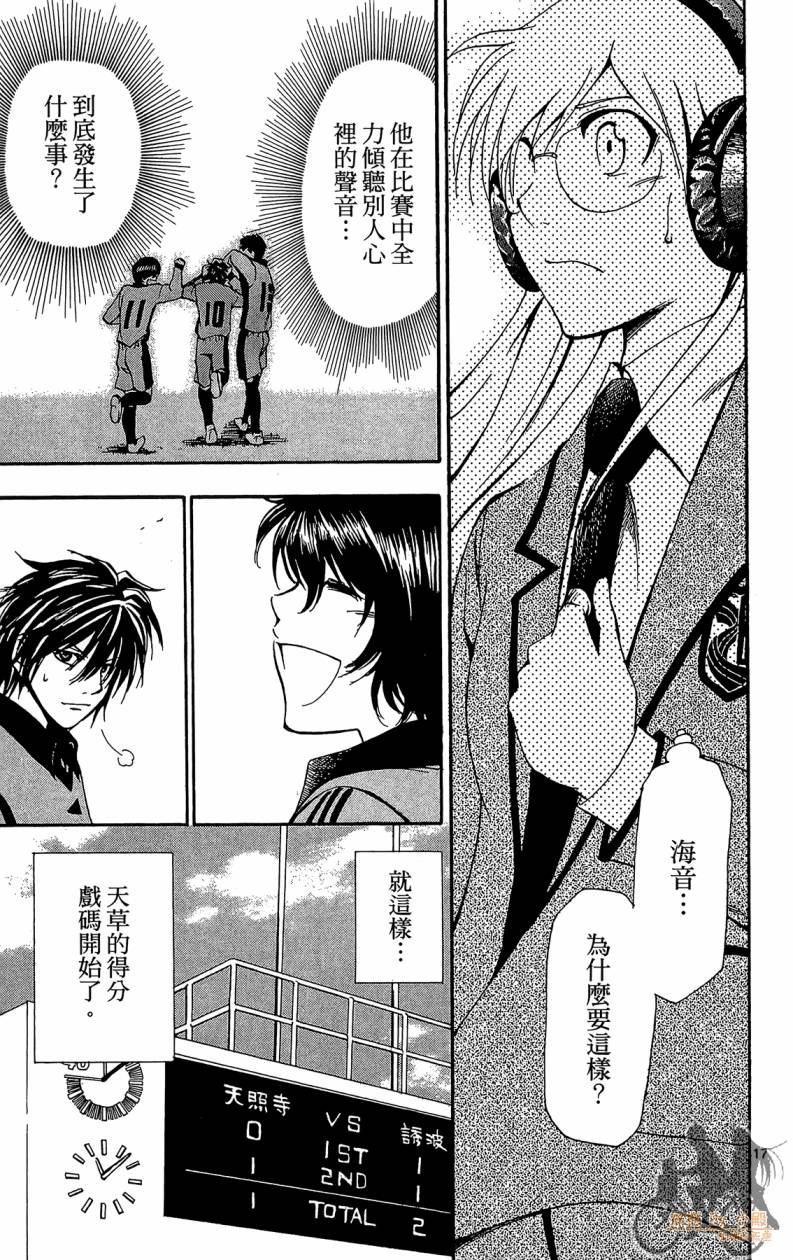 T.R.A.P.球场谜云韩漫全集-第05卷无删减无遮挡章节图片 