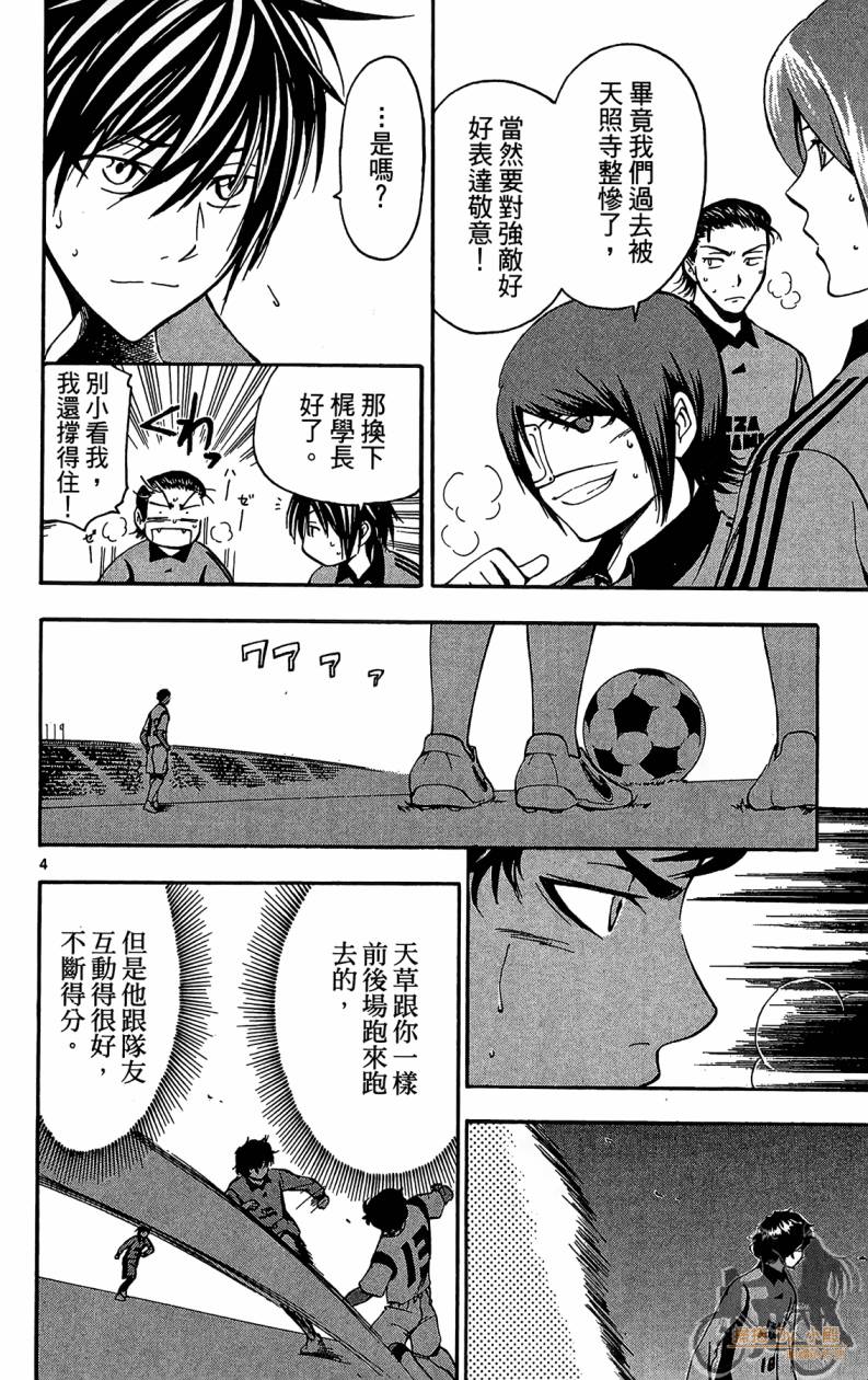 T.R.A.P.球场谜云韩漫全集-第05卷无删减无遮挡章节图片 